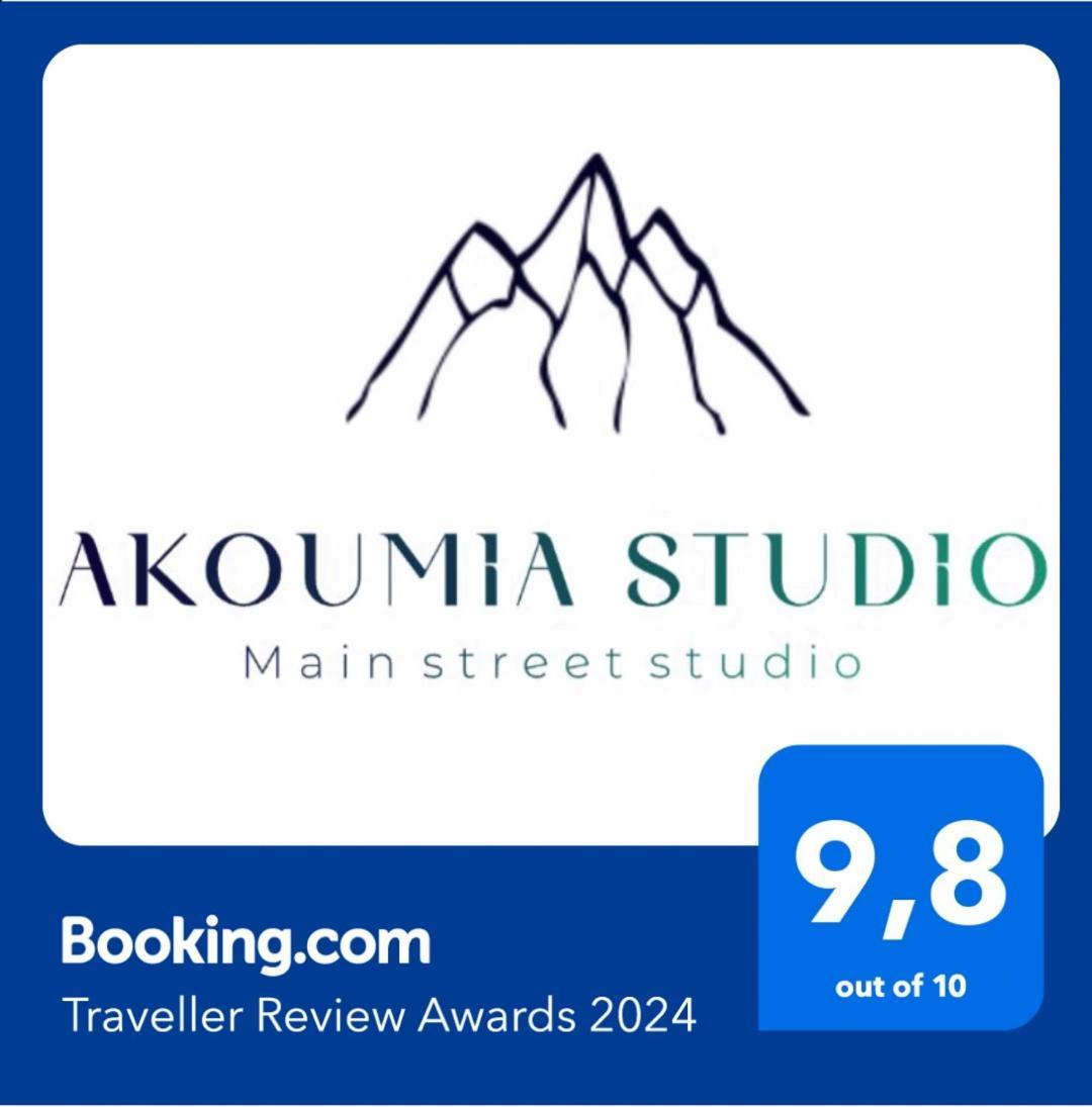 Апартаменты Akoumiastudio Akoumia